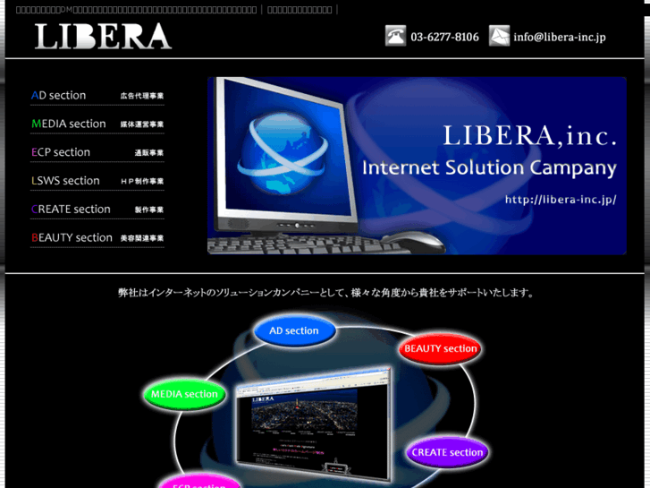 www.libera-inc.jp
