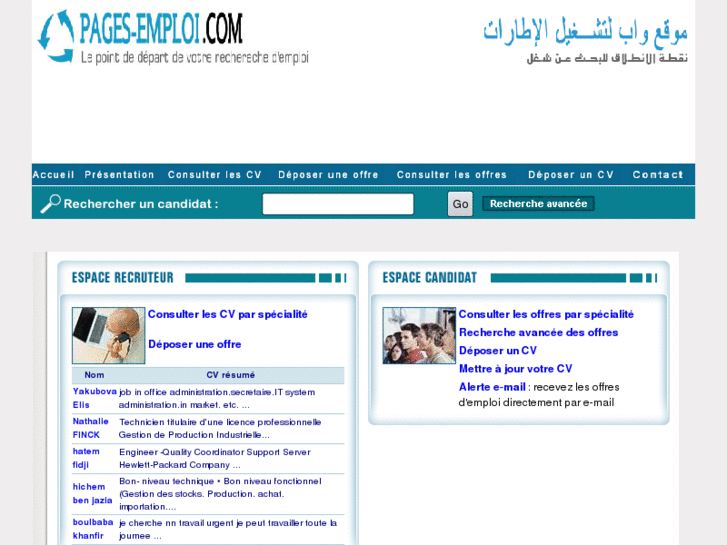 www.pages-emploi.com