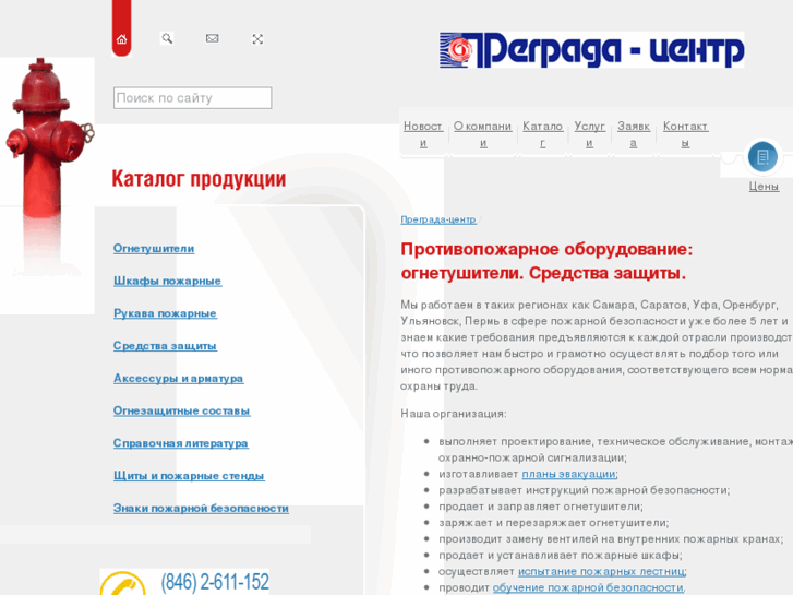 www.pregrada.ru