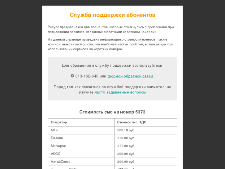 www.suhelp.net