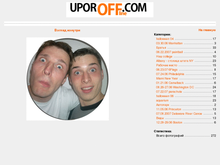 www.uporoff.com