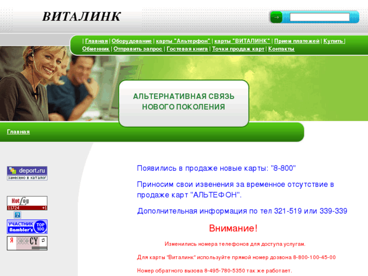 www.vitalink.ru