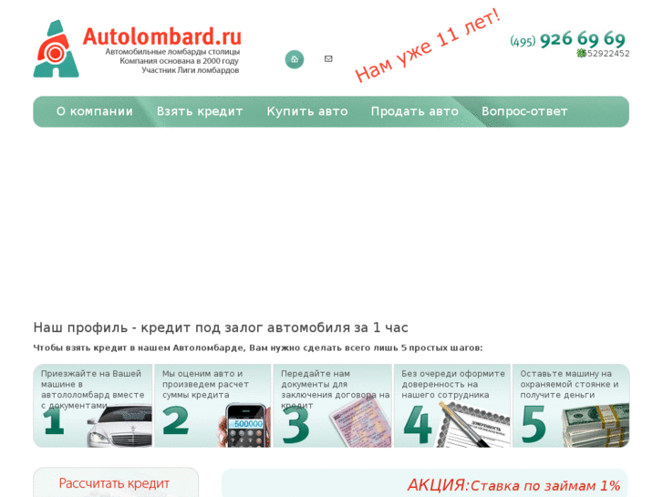 www.autolombard.com