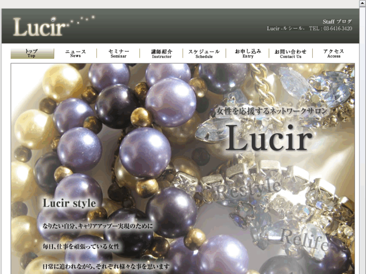 www.lucir-style.com