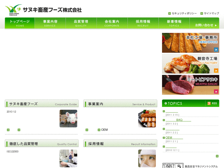 www.meatpia-sanuki.com