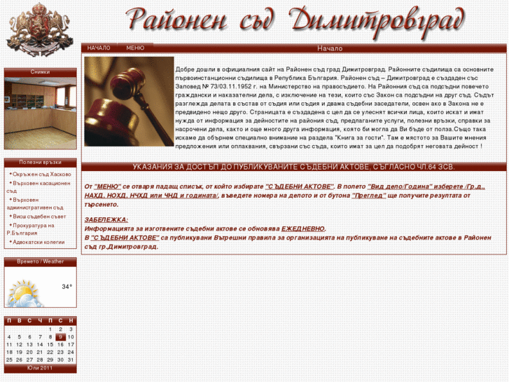 www.rs-dimitrovgrad.com