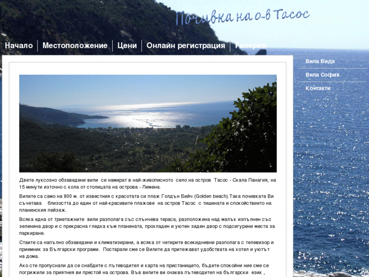 www.villa-thassos.com