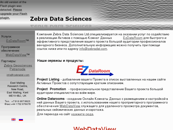 www.zebradata.ru