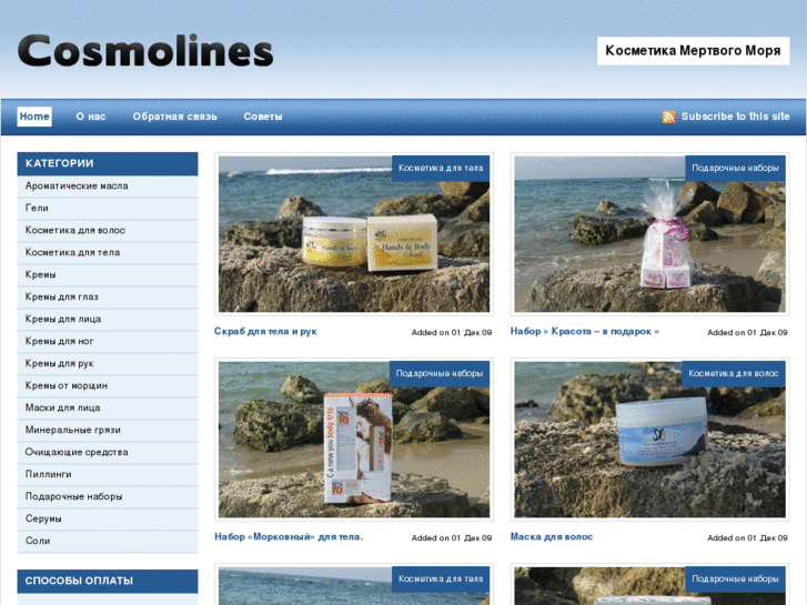 www.cosmolines.com