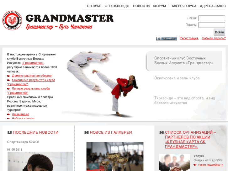 www.grandmaster-rostov.ru