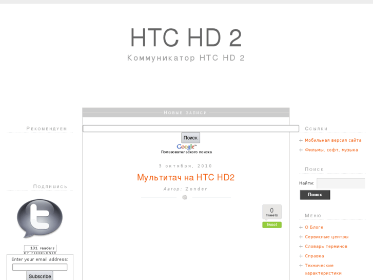 www.htchd2.ru