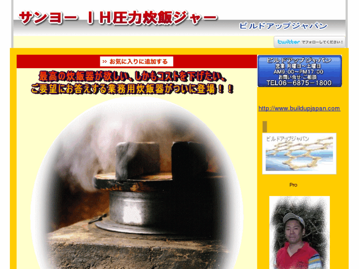 www.ih-suihanki.com