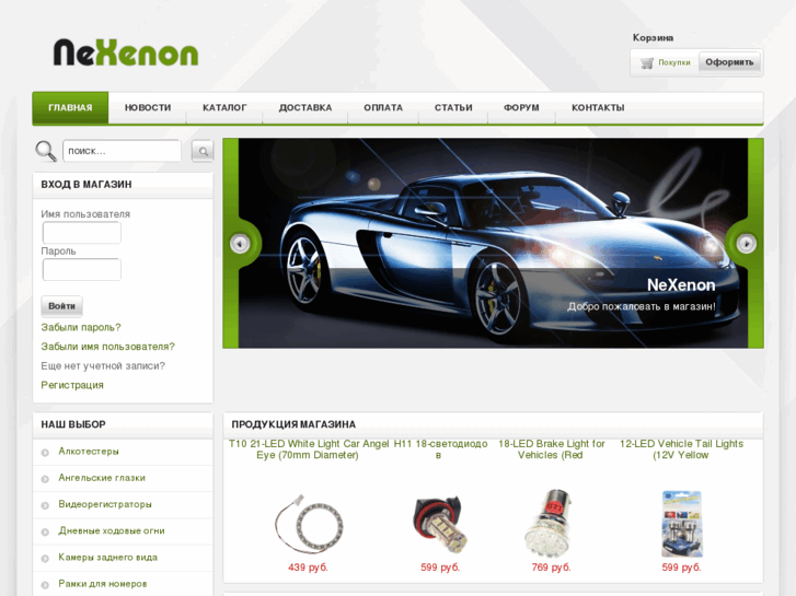 www.nexenon.com