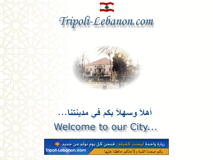 www.tripoli-lebanon.net