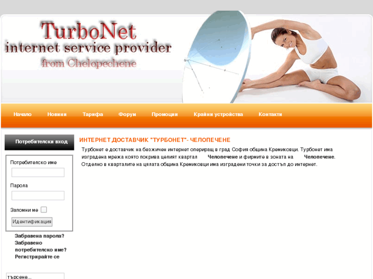 www.turbonet-bg.com