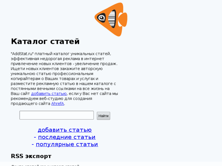 www.addstat.ru