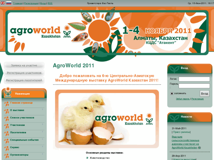 www.agroworld.kz