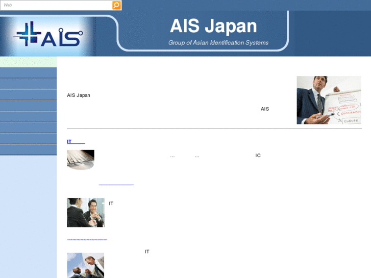 www.ais-japan.com