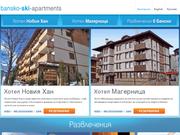 www.bansko-ski-apartments.com