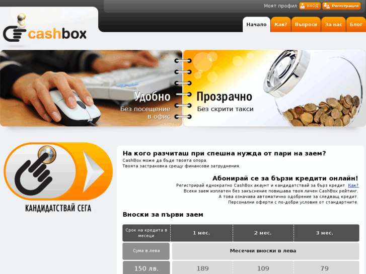 www.cashbox.bg