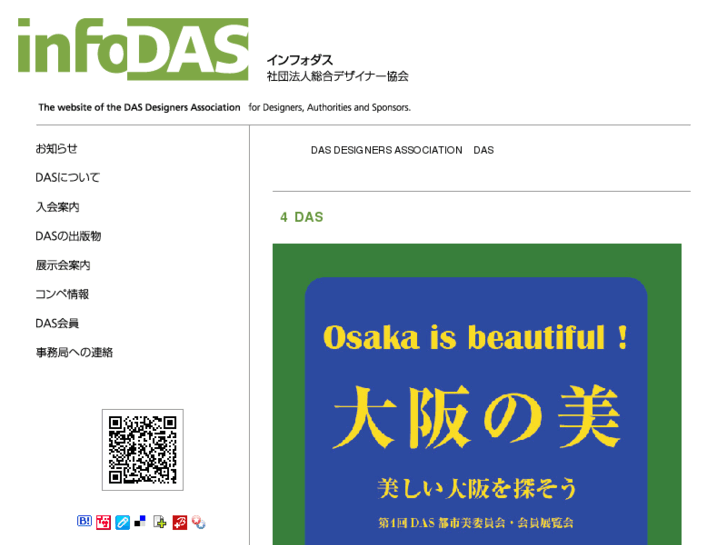 www.das.or.jp