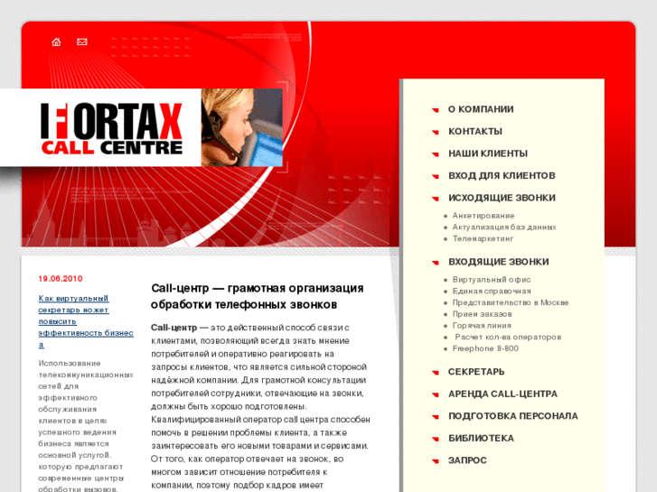 www.fortax.net