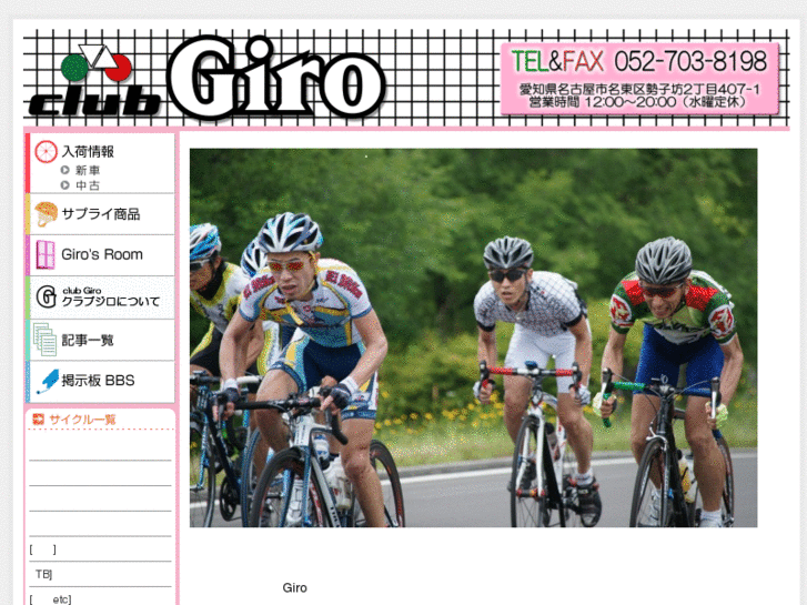 www.giro77.com