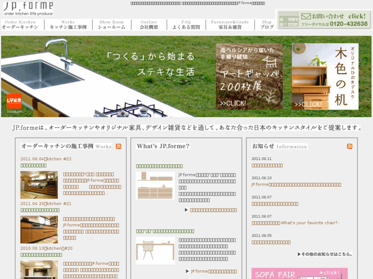 www.jp-forme.jp