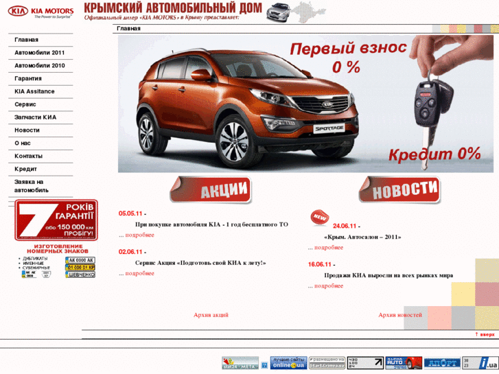 www.kia-crimea.net