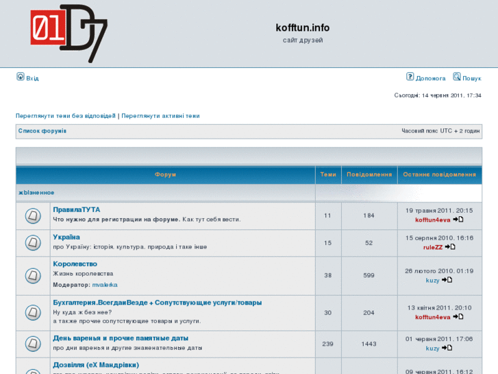 www.kofftun.info