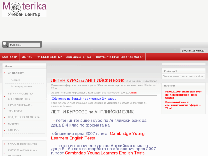 www.materika-bg.com