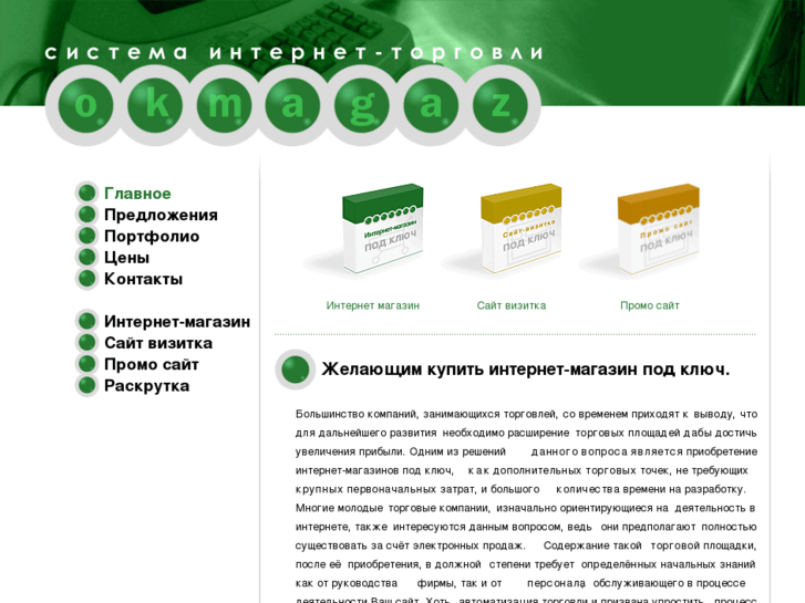 www.okmagaz.ru