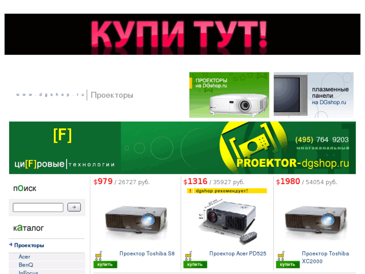 www.proektor-dgshop.ru