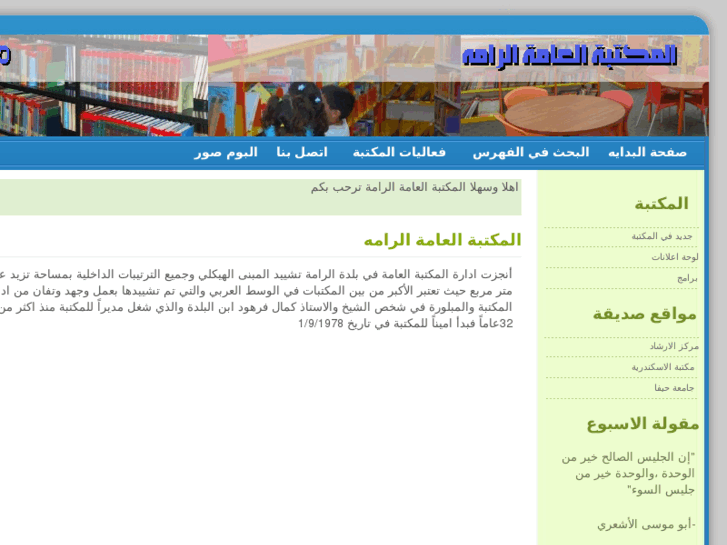 www.ramalib.net