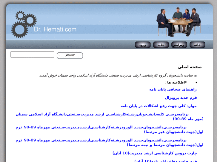 www.drhemati.com