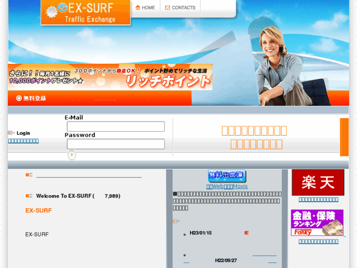 www.ex-surf.com