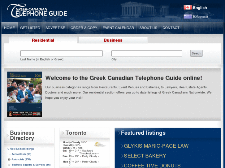 www.greekcanadiantelephonedirectory.com