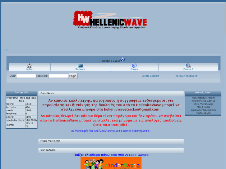 www.hellenicwave.net