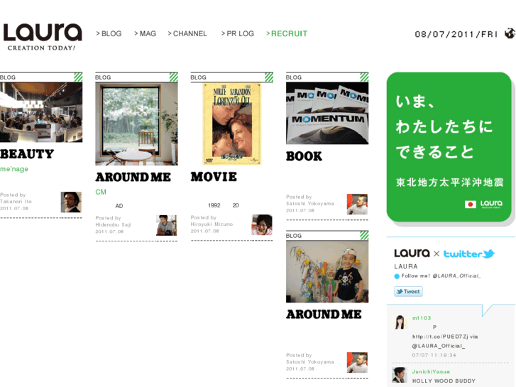 www.laura.jp