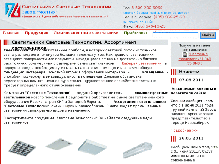 www.ltsvet.ru