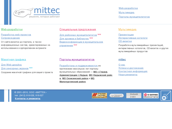 www.mittec.ru