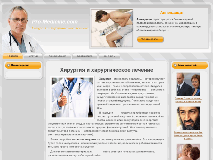 www.pro-medicine.com