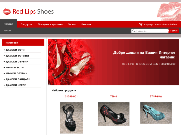 www.redlips-shoes.com