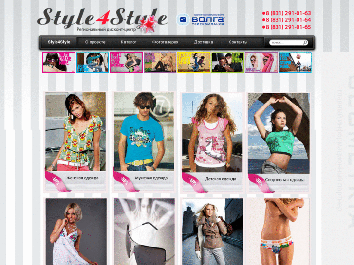 www.style4style.ru