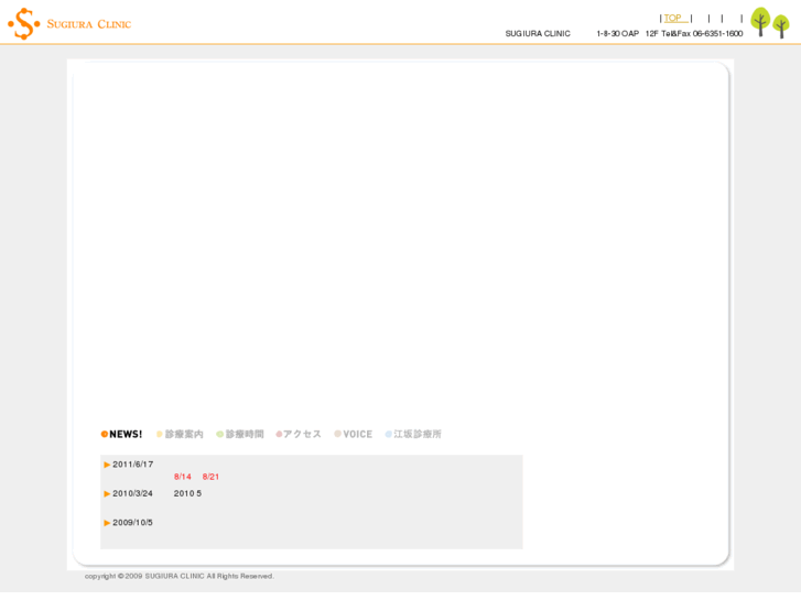 www.sugiura-clinic.org