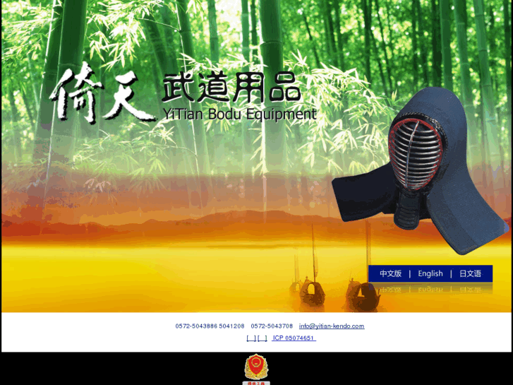 www.yitian-kendo.com