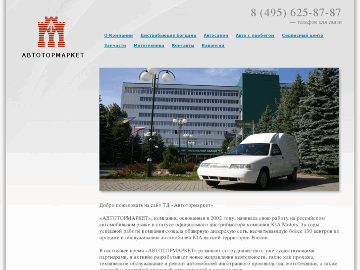 www.avtotormarket.ru