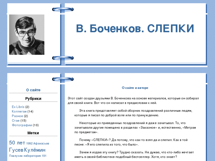 www.bochenkov.net