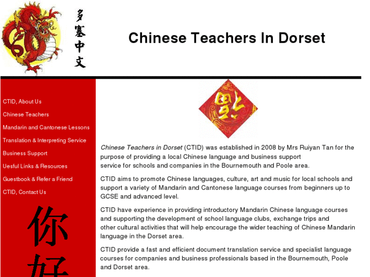 www.chineseteachersindorset.com