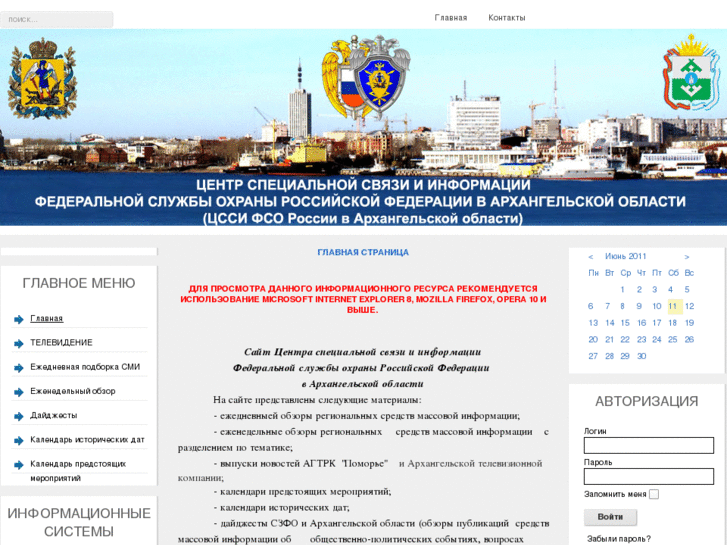 www.cssi-ao.ru